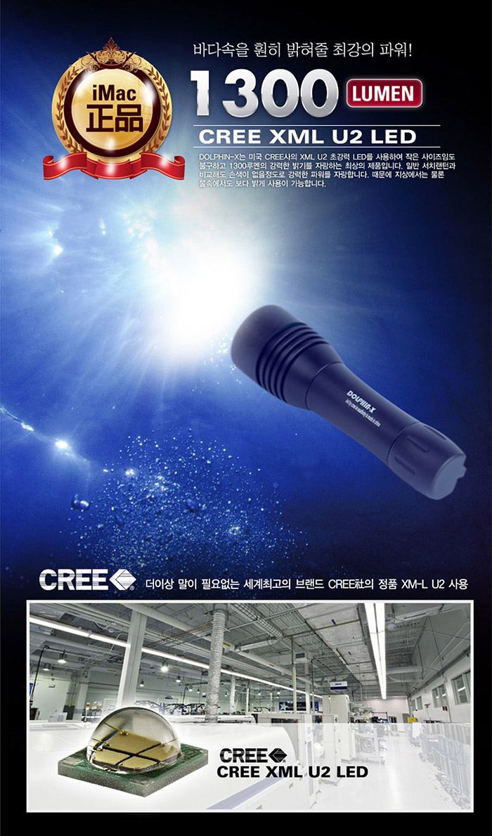 [[Dolphin_X] 150M 방수 스쿠버,해루질,자전거,등산,낚시,캠핑,렌턴]